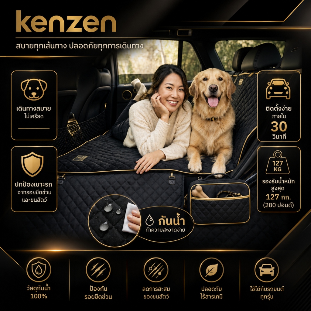 Kenzen Premium Pet Car Cover with Golden Retriever and features